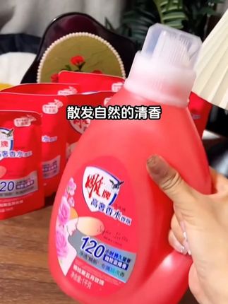 雕牌高奢格拉斯玫瑰香洗衣液洁净护衣浓缩香氛家用去污套装正品 雕牌高奢格拉斯玫瑰香洗衣液洁净护衣浓缩香氛家用去污套装正品 短标题: 雕牌洗衣液优惠链接#雕牌高奢格拉