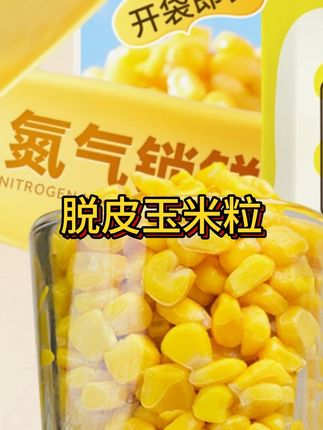 我每隔几天就会给孩子做这个鲜虾玉米饼,鲜香软嫩营养丰富#宝宝爱吃 #宝宝辅食 #早餐吃什么