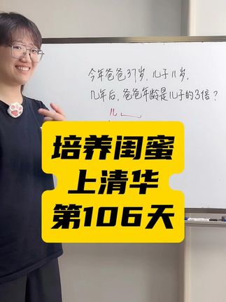清华小高数理思维