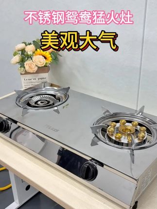 不锈钢鸳鸯猛火灶,美观大气,火力品质高 #煤气灶双灶 #台式燃气灶 #鸳鸯猛火灶 #家用煤气双灶 #不锈钢燃气灶