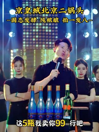 京皇城【4瓶礼盒+4瓶】二锅头国潮蓝清香白酒纯粮京皇城1号组合两箱 #房岩小哥 #好酒 #好酒推荐 #好喝不贵 #送礼佳品
