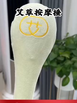 #拍打养生 #拍八虚的好处 #艾草锤 #经络拍打神器 #经络养生拍