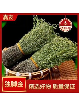 广西野生独脚金正宗独脚金草独脚金干货煲汤叶菜#独脚金 #煲汤 #煮水 #独脚金瘦肉汤 #花草茶