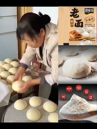 老面酵子家用老面风味酵母家用发面宝老面    #老面酵子  #酵母粉  #发面宝 #老面发面宝  #老面酵母粉