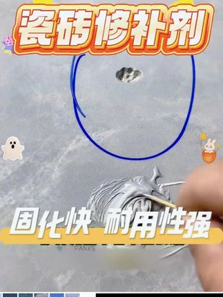 瓷砖修补剂破损遮丑补坑洞可调色裂缝釉面陶瓷洗手盆无痕款修复胶#瓷砖修补剂 #裂缝修补膏 #修补膏 #修复胶 #洗手盆修补膏