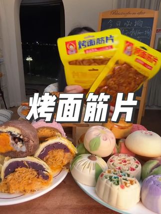 烤面筋片网红零食辣条童年记忆香辣爆辣高蛋白解馋小食品休闲小吃 #烤面筋 #面筋 #面筋片 #解馋