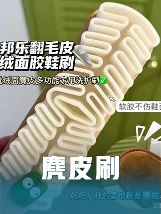 这个刷子就是干刷,不用清洁剂不用水,很好使,麂皮翻毛皮鞋子就用它打理#鞋刷 #擦鞋神器 #麂皮鞋护理