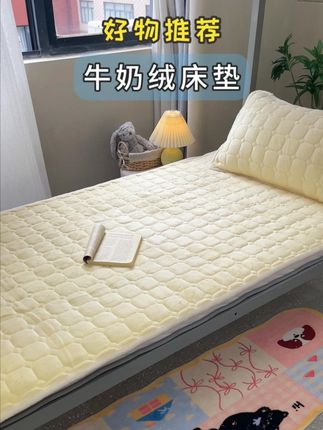 秋冬牛奶绒床褥垫,保暖床盖,学生必备!可水洗防滑还防静电,贴身实用可太舒服了#家纺床上用品 #牛奶绒床垫 #保暖又好看 #秋冬必备