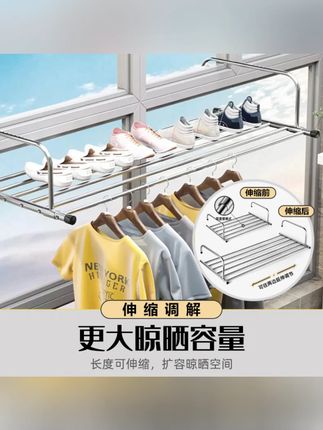 【品拧】阳台装修晾衣防盗窗外晾衣架晾晒杆窗台室外伸缩晾衣架#阳台晾衣架 #伸缩晾衣架 #晾晒好物 #家居用品 #品拧