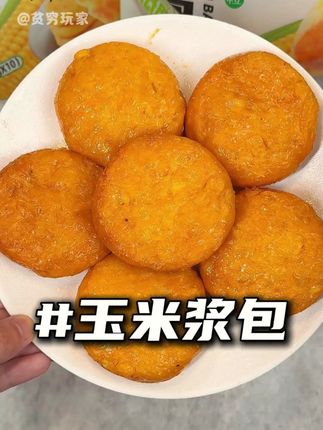 比普通玉米好吃的玉米浆包,吃起来软糯香甜,满嘴都是玉米香~低卡无负担,管理期也能吃!#好吃不贵 #玉米浆包 #低卡美食