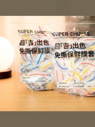 #保鲜膜套 本则免撕加厚家用保鲜膜套剩菜冰箱一次性PE保鲜罩防尘碗罩 #一次性保鲜膜套 #免撕保鲜膜套 #防尘碗罩 #家用保鲜膜套
