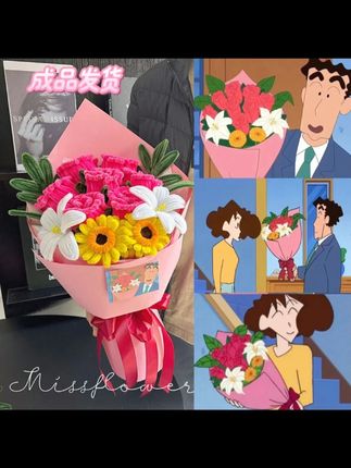 广志送给美伢的花束蜡笔小新同款花生日浪漫纪念日礼物送女友创意#蜡笔小新花束 #浪漫礼物 #纪念日礼物 #送女友礼物 #创意花束
