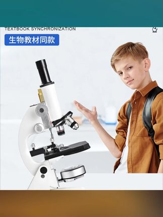 中小学生高中生显微镜120000倍科学小实验专业初中生课本教学同款 #小实验 #显微镜推荐 #中学生显微镜 #显微镜下的世界 #显微镜