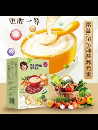 DINARA 蒂娜若有钙铁锌营养米乳ئۈرۈمچىدىن مال سالىمىز #钙铁锌米乳 #婴儿米乳 #营养米乳 #DINARA 米乳 #宝宝辅食