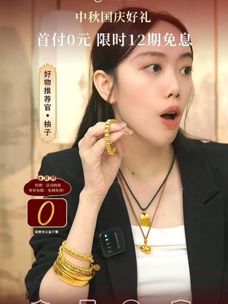 在直播间拍下有额外礼赠哦~ 开通抖音月付~享受全场黄金十二期免息0利息0首付哦宝宝们~#裕润福 #金秋足金999轻奢时尚南瓜珠手串