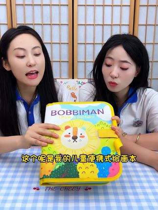 不管在家还是出门,这个便携绘画本都可以让孩子安静玩好久,自带一套水粉笔,画起来很鲜艳,还可以擦了反复画#儿童绘画 #母婴好物