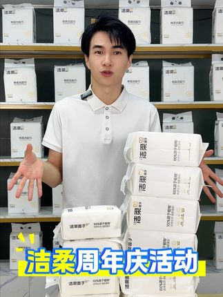 两位数到手一大箱,性价比是真的高,不管你怎么抽都不用心疼了#洗脸巾 #柔软亲肤 #好物推 荐#悬挂式洗脸巾 #洁柔洗脸巾