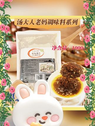 #黑葱油调味料 #馄饨汤底料 #水饺汤底 #千里香馄饨料 #1KG 葱油 汤大人老妈黑葱油调味料水饺馄饨拌面黑葱油(1KG 千里香馄饨黑葱油