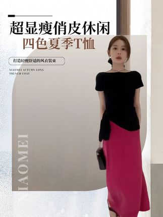 超显瘦莱赛尔纯色圆领侧绑结俏皮休闲四色夏季T恤 #跟电子闺蜜晒红人秋日穿搭   #穿搭 #美出高级感 #ootd穿搭 #显瘦穿搭