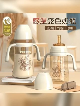 儿童水杯宝宝吸管奶瓶新款防摔PPSU幼儿园学饮鸭嘴杯直饮杯大容量 #水杯 #宝宝喝奶 #好物推荐 #婴儿杯 #学饮杯