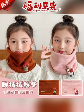 #儿童围脖#防风面罩#保暖神器#儿童围巾#冬上新来抖音秋冬季围脖儿童围巾男童女童防风保暖脖套挂耳面罩女宝宝加厚护颈