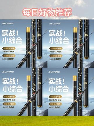 独将X5旗舰版🔥大厂M40X碳素鱼竿超轻台钓竿专克15斤内 抛投不累 4.5h28调鲫鱼竿鲤鱼小综合野钓竿 5.4米鱼竿仅96克 #鲫鲤竿 #野钓鱼竿 #品牌鱼竿 #超轻钓鱼竿 #钓鱼鱼竿