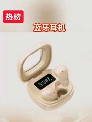 隐形入耳睡眠无线蓝牙耳机迷你可爱不压耳超长续航高音质2025最新#蓝牙耳机 #迷你耳机 #无线蓝牙耳机 #睡眠蓝牙耳机 #不压耳蓝牙耳机