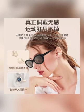 夹耳式不入耳骨传导蓝牙耳机无线运动长续航适用华为OPPO苹果vivo#蓝牙耳机 #骨传导耳机 #无线耳机 #运动耳机 #苹果适用