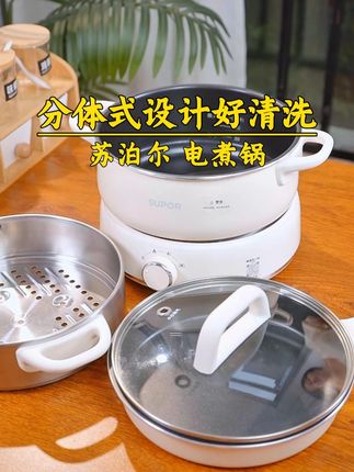 宝子们,苏泊尔电煮锅真是太懂我们这种小厨房了! #苏泊尔电煮锅 #电火锅推荐 #厨房好物 #美食vlog日常