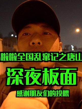 特别乌啦啦