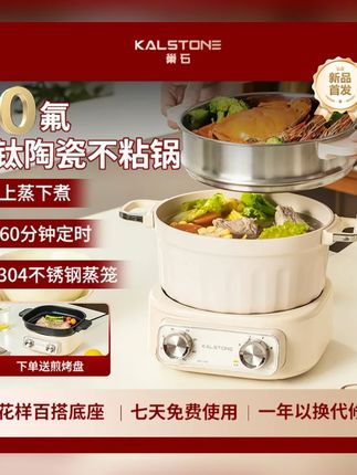 巢石N7钛陶分体式电煮锅多功能小电锅宿舍家用蒸煮一体锅电蒸锅#电煮锅 #多功能锅 #宿舍神器 #蒸煮一体 #家用锅具