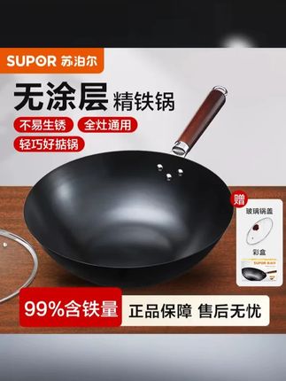 专属 苏泊尔铁锅无涂层纯精铁炒锅防锈加厚耐用平底炒菜新款正品 #超便宜超划算 #抖音美食推荐官 #好物推荐 #铁锅 #无涂层不粘锅