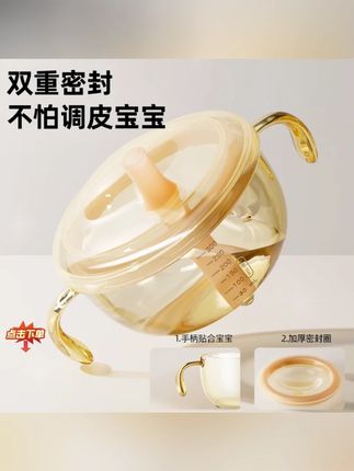 凉凉熊宝宝喝汤吸管碗婴幼儿专用米糊杯新生婴儿辅食吃饭碗吸盘式#吸管碗 #辅食碗 #吃饭碗 #碗 #儿童碗