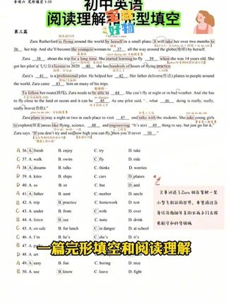 还在逐字逐句看完形,速度慢正确率还低?这本书把完形填空的解题技巧全告诉你了!