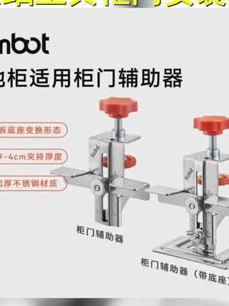 Imbot英珀工具柜门安装工具柜门安装辅助器地柜适用安装高效工具 #工欲善其事必先利其器 #好工具一起分享 #高性能实用工具