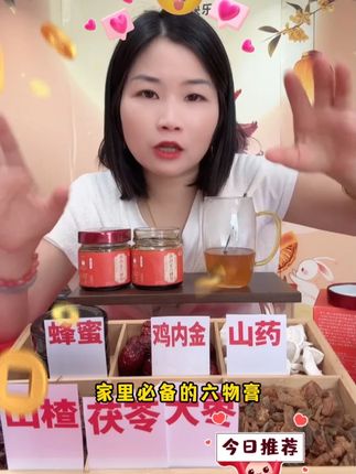给孩子备上点六物膏,胃口越来越好! #潮汕陈双双 #六物膏 #好物推荐🔥