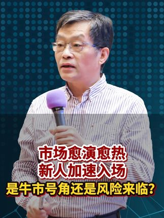 指数创新高,注意关注没涨的 我们该如何把握节奏? #牛市 #李孔岳 #半月谈