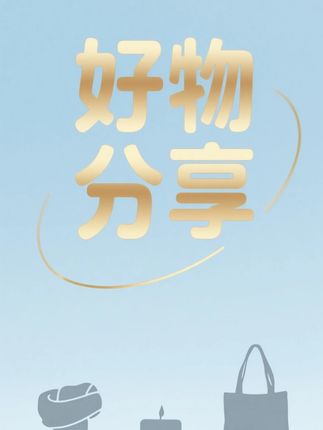 #社会百态#好物推荐 #剧情 #情感#正能量