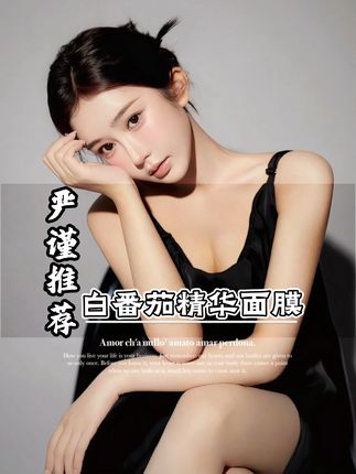 就这一片我必须拿下你,因为我投入太多了 巨好用 #严谨 #面膜 #面膜推荐 #美白面膜 #补水面膜