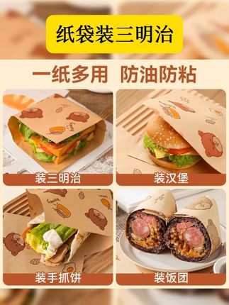 这个纸袋装三明治,卷饼,汉堡,手抓饼啥的真是又好看又方便! #三明治包装纸 #纸袋装三明治 #好物安利 #好物推荐 #实用好物 三明治包装纸袋露营早餐一次性防油纸手抓饼汉堡防烫防油纸
