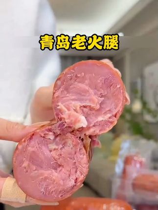 震惊!!长这么大没见过这么多肉的火腿!!用的都是腱子肉,特别紧致!特别香!吃上半个就饱了#青岛老火腿 #火腿