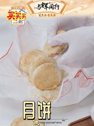 庄里人月饼 #早餐吃什么 #糕点美食#月饼 #好吃不贵 #种草