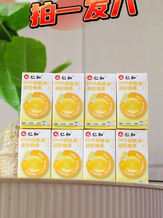 孩子吃DHA一定要趁早,仁和这款DHA核桃油,它是藻油提取,没有鱼腥味,孩子更爱吃!#dha#藻油DHA