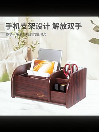 简约木质家用抽纸盒纸巾盒客厅高挡网红款茶几收纳盒遥控器收纳盒#木质抽纸盒 #简约收纳盒 #茶几抽纸盒 #遥控器收纳 #网红抽纸盒