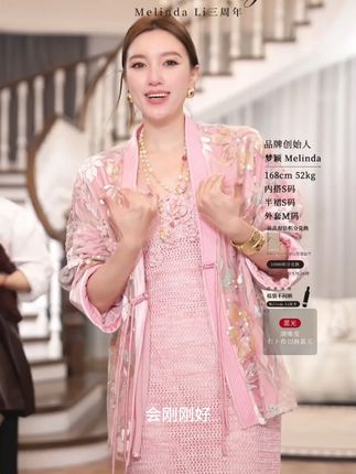 【赤豆蔻】国风新中式网纱珠片刺绣桑蚕丝丝绒内里外套
