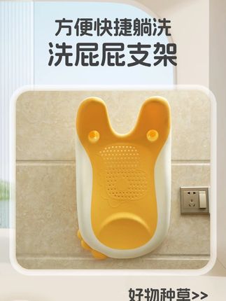 萌趣造型洗屁屁支架,安抚宝宝,净护时光超有爱。#洗屁屁支架 #新生儿洗屁屁支架 #浴室好物