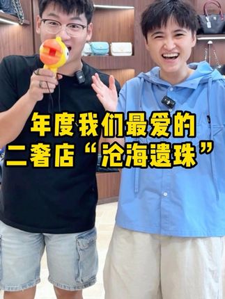 年度我们最爱的沧海遗珠 你们最喜欢哪一只呢?想get同款点头像进主页悄悄话我~#上海二奢#二奢 #上海顶奢kelly #lv #香奈儿