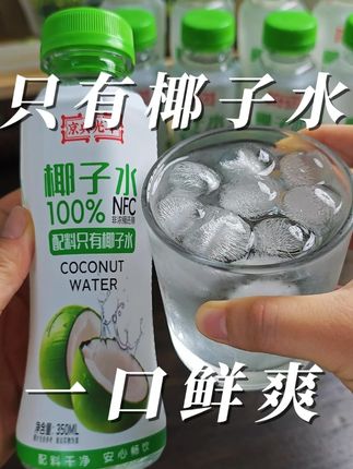 会补充电解质很重要,很多人不知道椰子水是天然的电解质水! #夏日饮品 #仙女都在喝什么 #椰子汁 #椰子水真好喝