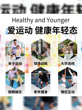 匹克球pickleball球拍儿童训练套装拍板运动初学者便携式室内户外#匹克球套装 #儿童球拍 #运动初学者 #室内运动 #户外球类