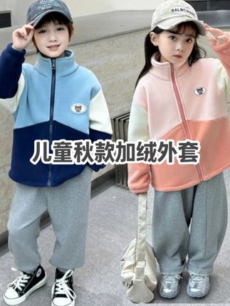 我的天呐,反季买衣服也太香了吧,才花了十来块钱,就给儿子买了个加厚的小外套,拿到手里特别的厚实,还有一定的分量,你就冬天给孩子穿就特别特别的暖和,看他这个小款式就特别的好看,洋气立领的设计,冬天穿特别的保暖,小风都不容易钻进来,拉链的 款式,孩子穿拖就特别的方便,袖口还给咱做了束口的设计,孩子上身防风又利索,特别的实穿一年可以穿三个季节,春秋当个小外套穿,冬天的时候可以当个小内搭穿在羽绒服里面都是特别合适的。拿在手里软软糯糯的我儿子就超级的喜欢。 #童装 #面料柔软舒适 #高级感穿搭 #秋冬穿搭 #穿搭